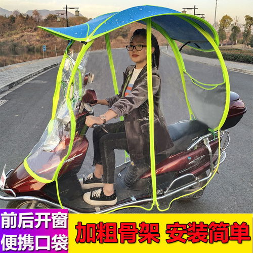 全封閉遮陽(yáng)雨棚 電瓶車(chē)三輪車(chē)的新一代防風(fēng)防水神器